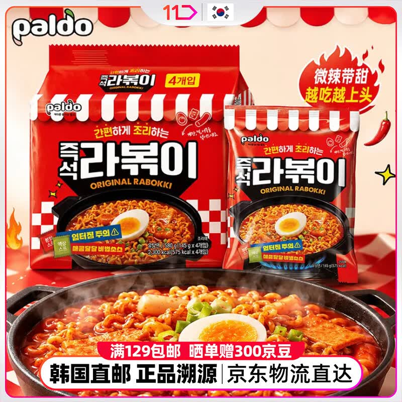 Paldo八道韩国11街韩式甜辣酱拌面即食拉面炒年糕味145g4包入