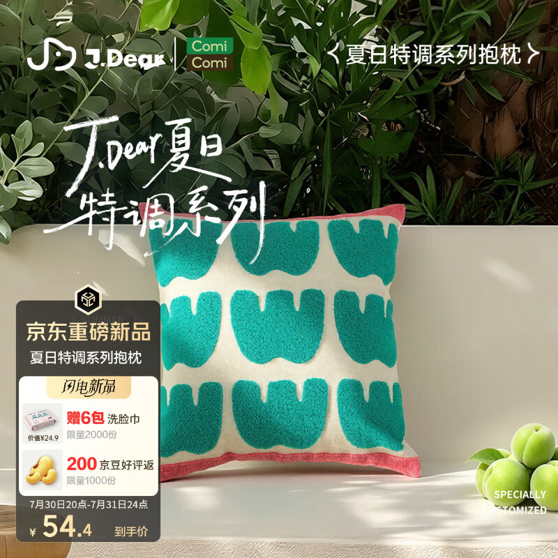COMICOMI×JDear京东联名