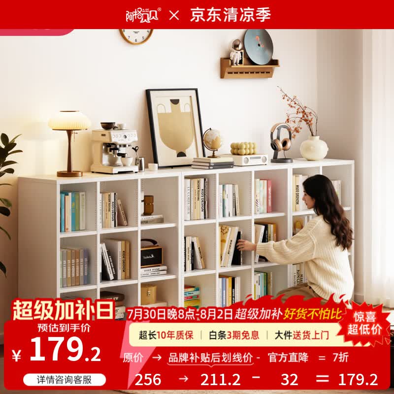 阿格贝贝钢制书架置物架一体家用客厅靠墙收纳柜落地组合柜格子柜 白色无背板款-2格柜-单体