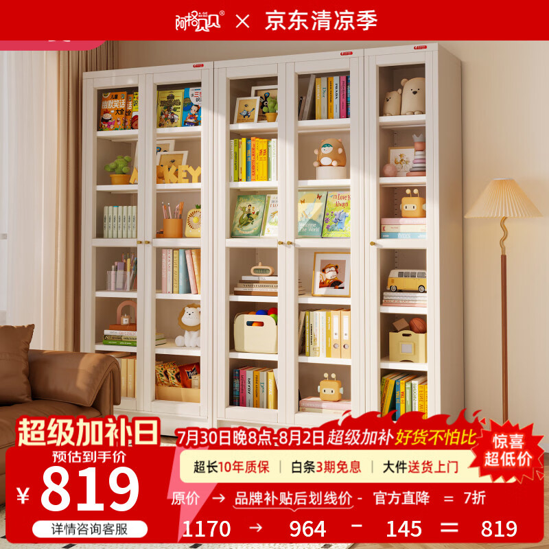 阿格贝贝【达人专属】钢制书柜带玻璃门防尘书柜落地一体家用收纳储物柜 钢化玻璃款 【六层】2米高0.8米宽