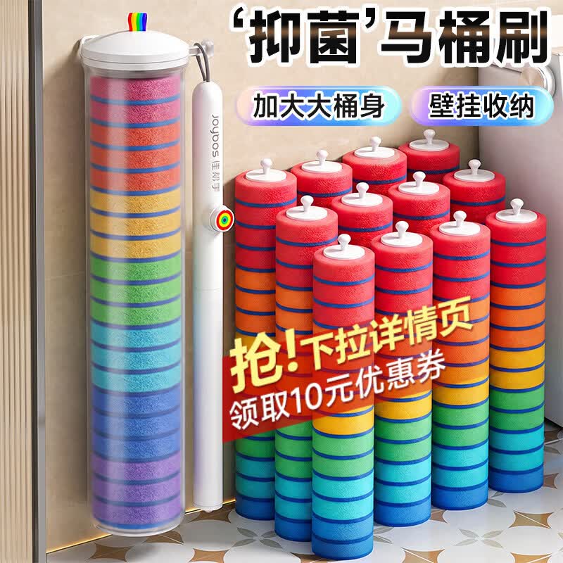 佳帮手一次性马桶刷套装可替换刷头卫生间刷子可抛式自带清洁液 【包邮】大桶21头 | 一次性马桶刷