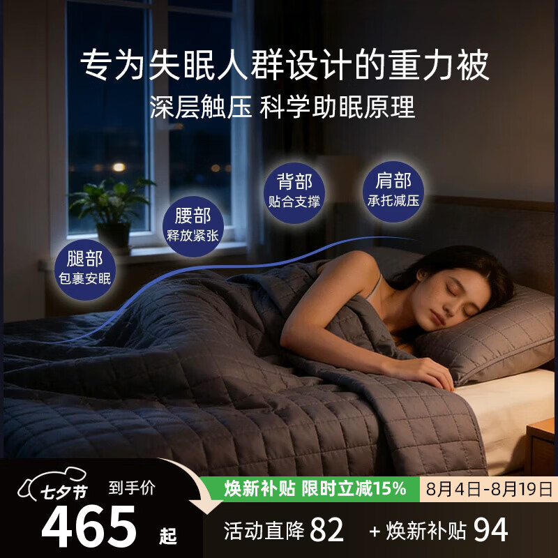 斯得福助眠被重力被重力毯助眠压力被深睡四季通用睡眠被夏凉被灵感单人 【春夏款】凉感被套+重力被芯 152*203cm（5.4kg）推荐体重【40-70KG】