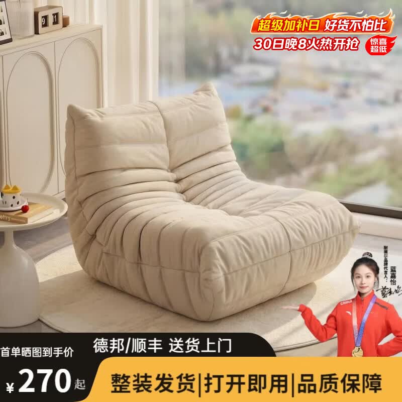 耐赛尔毛毛虫懒人沙发可躺可睡单人沙发客厅阳台卧室躺椅休闲椅2026新款 猫抓皮【米白色】 小号-75*95*70cm