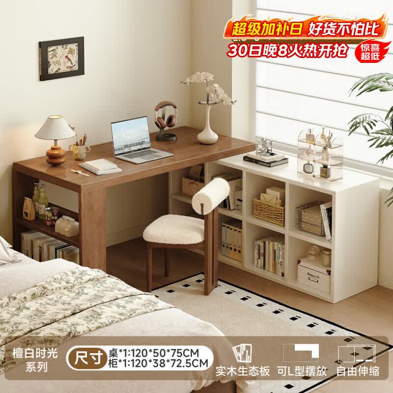 立太实木转角书桌书柜一体学习桌写字桌子L型卧室电脑桌办公桌工作台 【实木生态板】1.2m檀台+1.2m白柜