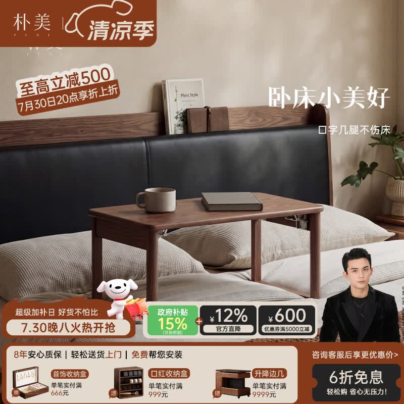 朴美实木飘窗小桌子可折叠笔记本电脑桌懒人卧床书桌简约沙发置物炕桌 胡桃木色 【65cm*35cm*28.5cm】（折叠款） 普通橡胶木-送货上门 | 无需自提