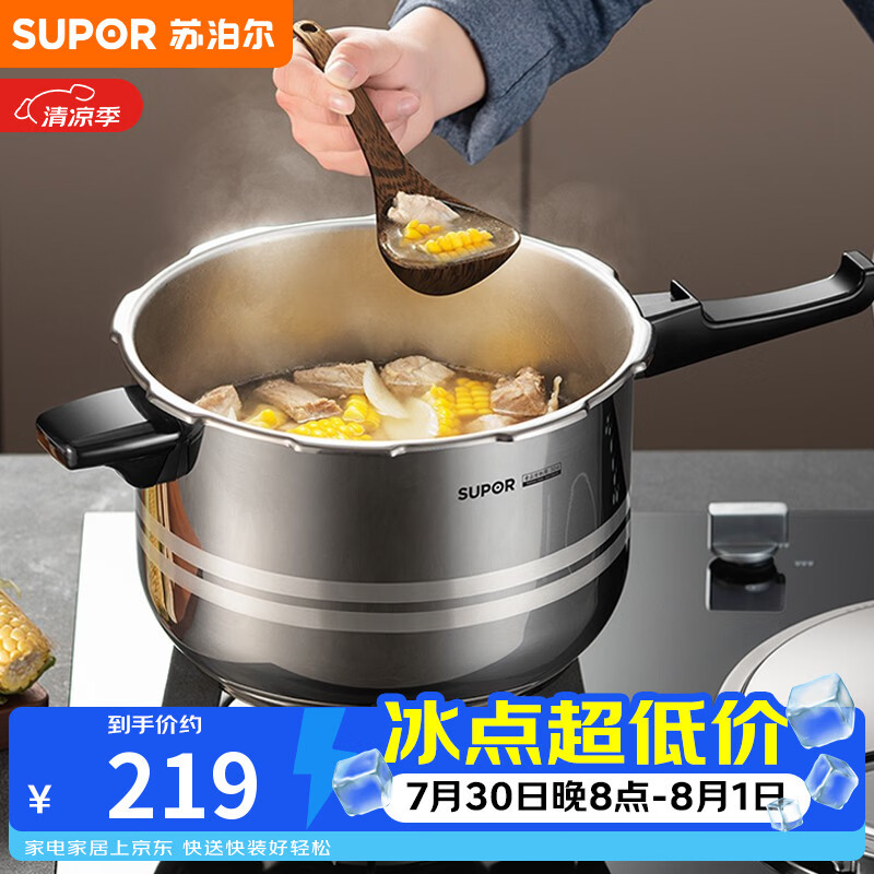 苏泊尔（SUPOR）304不锈钢4.0L压力锅20cm【1-2人适用】快煮防爆高压锅电磁炉通用