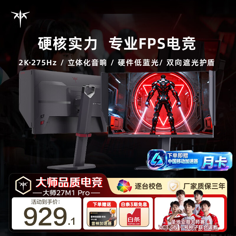 KTC27英寸2K高清275Hz原生240Hz  HDR400 高亮 硬件护眼 升降旋转 三角洲游戏显示器 大师27M1 Pro