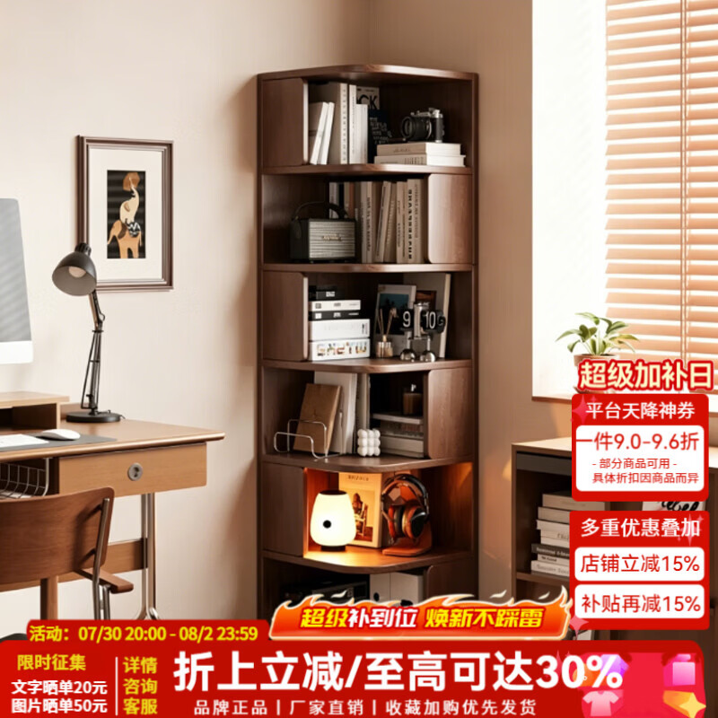 亿家达角柜2026新款转角置物架扇形储物柜靠墙书柜柜子拐角客厅墙角书架 扇形胡桃色40*40*176 送货上门
