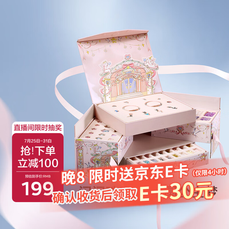 babycare绮想串珠礼盒儿童玩具女孩生日礼物送礼diy手工首饰手链项链8+岁