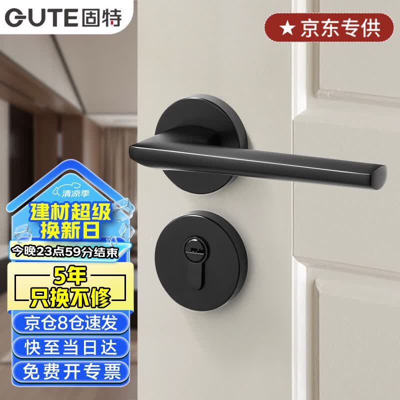 固特（GUTE）门锁室内家用房门锁卧室门把手轻音降噪分体锁哑黑
