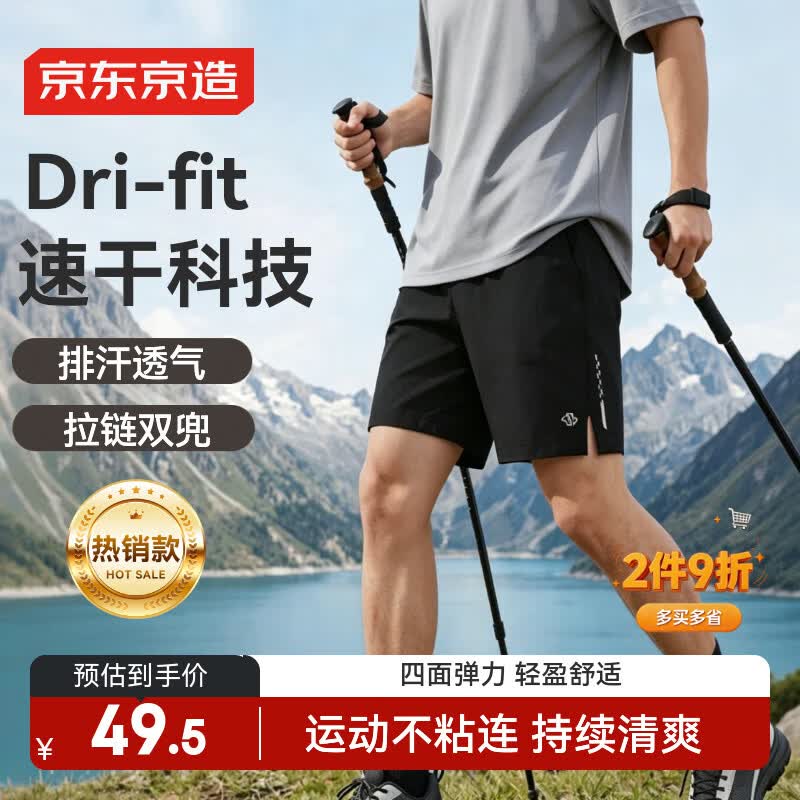 京东京造Wind速干运动短裤男夏季跑步休闲裤子健身训练透气五分裤 黑色L