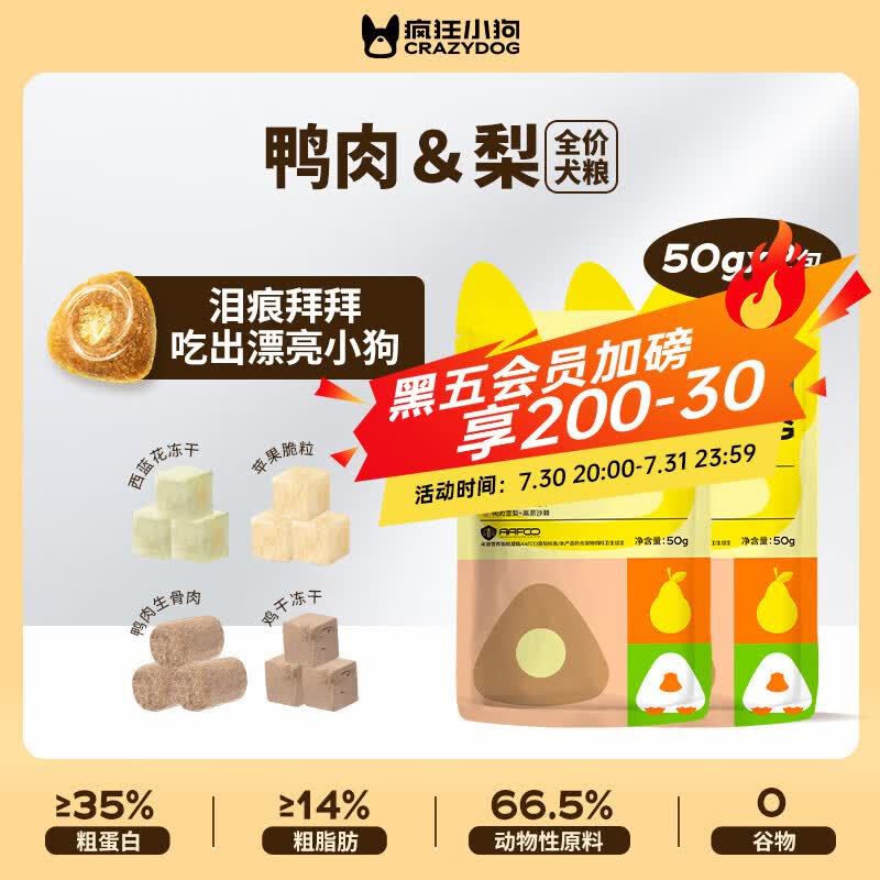 疯狂小狗小耳朵冻干夹心鸭肉梨狗粮小型犬幼犬成犬粮100g