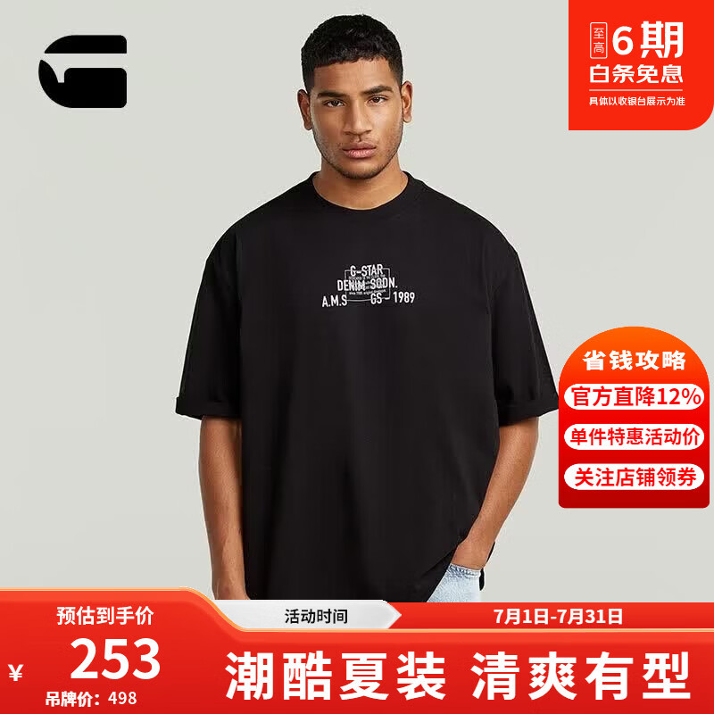 G-STAR RAW26年春季新品潮流图案圆领短袖男士宽松T恤轻盈微弹百搭D29296 黑色 L