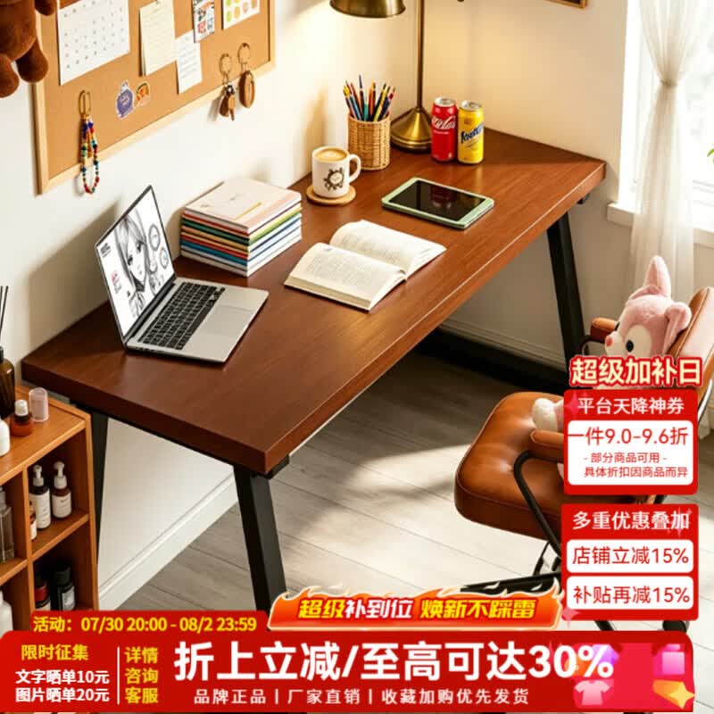 亿家达2026新款实木电脑桌办公桌子工作台简易卧室学习桌学生家用写字桌 升级胡桃木色1.2M【实木生态板】 【免费送货上门丨优先发货】