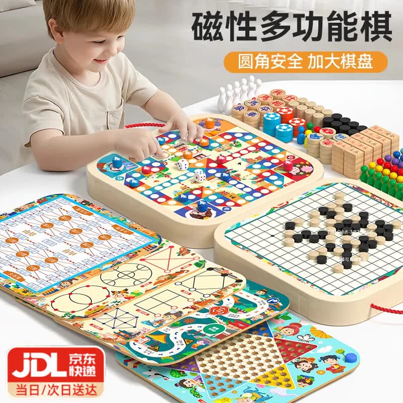 木丸子多功能棋盘多合一游戏棋儿童玩具飞行五子棋跳棋男孩女孩生日礼物 磁吸多功能【54合1棋盘】 2026年最火的玩具多功能棋盘多合一
