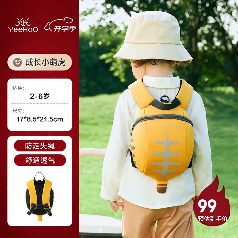 英氏(YEEHOO)幼儿园书包儿童小背包防走失小书包宝宝出游背包轻便双肩包