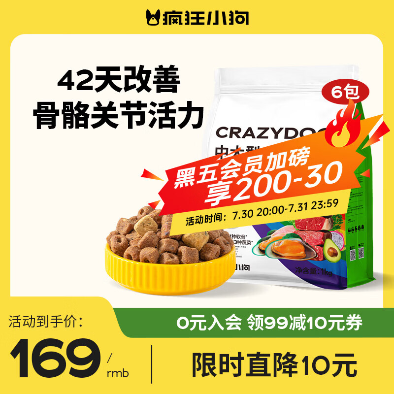 疯狂小狗彩虹魔方系列中大型犬金毛边牧牛肉&amp;青口贝犬粮6kg