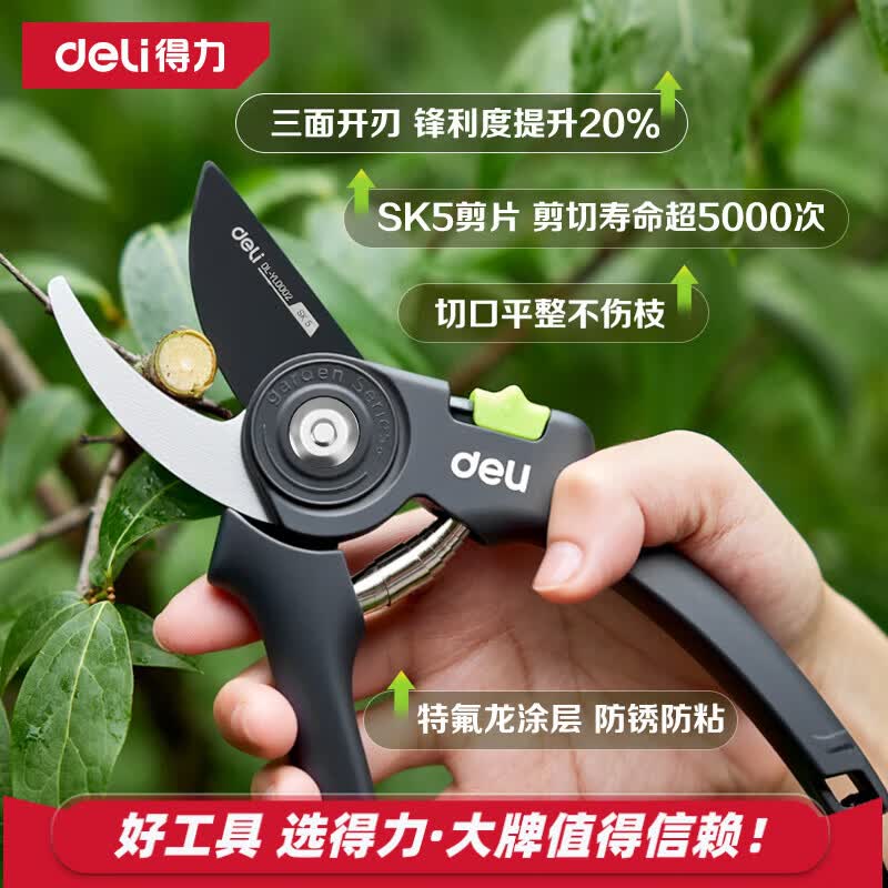 得力(deli)修枝剪刀树枝剪 升级SK5钢果树剪花枝剪盆栽花卉庭院园艺修枝神器