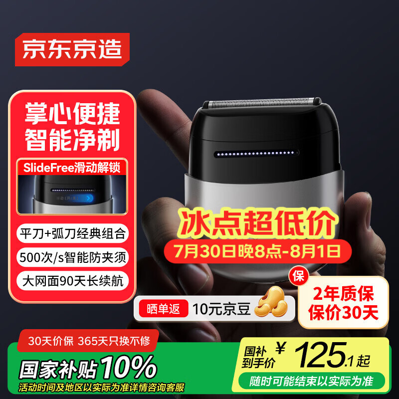 京东京造【七夕礼物】小方盒往复式剃须刀便携款X5 掌心电动剃须刀电动刮胡刀便携款 生日礼物送男朋友老公