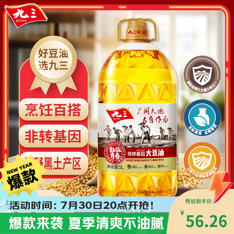 米面粮油乳饮酒，七大品类共70款单品介绍及入手价格推荐，双11最全食品囤货清单