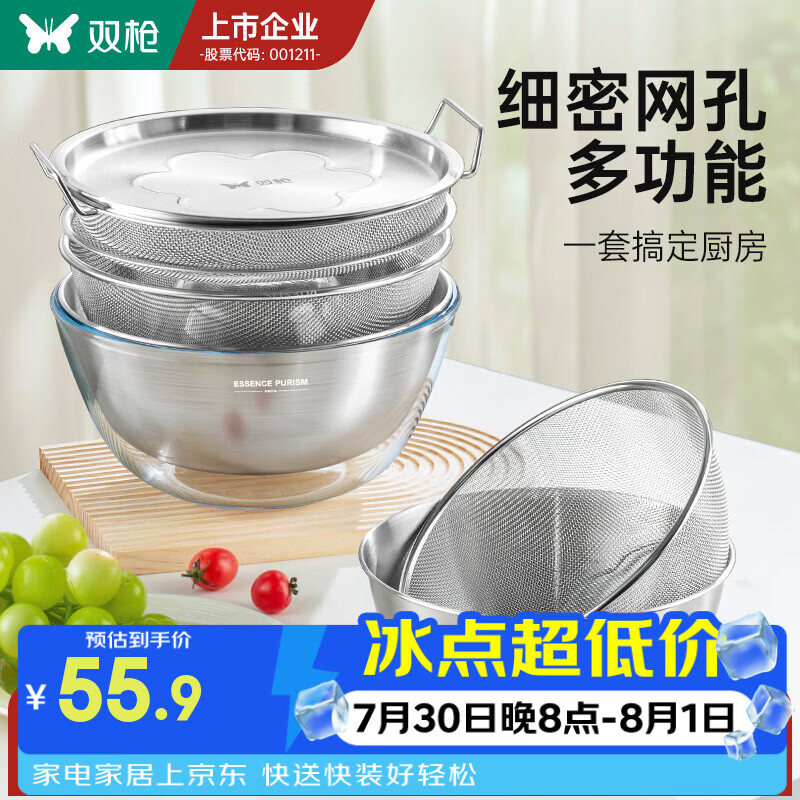 双枪304不锈钢盆套娃盆备菜盘洗菜盆滤水滤油网料理沥水篮 【22cm】沥水篮+沥水盆套装（2件）