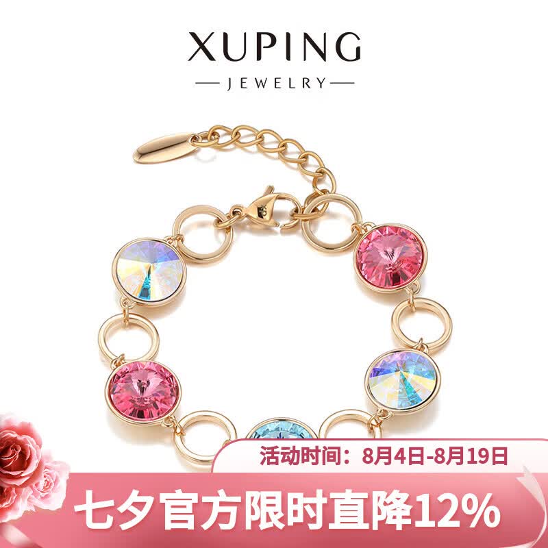 XUPING旭平首饰环环相扣手链 女生轻奢感宴会穿搭送礼 4号色-彩色 约16+3cm