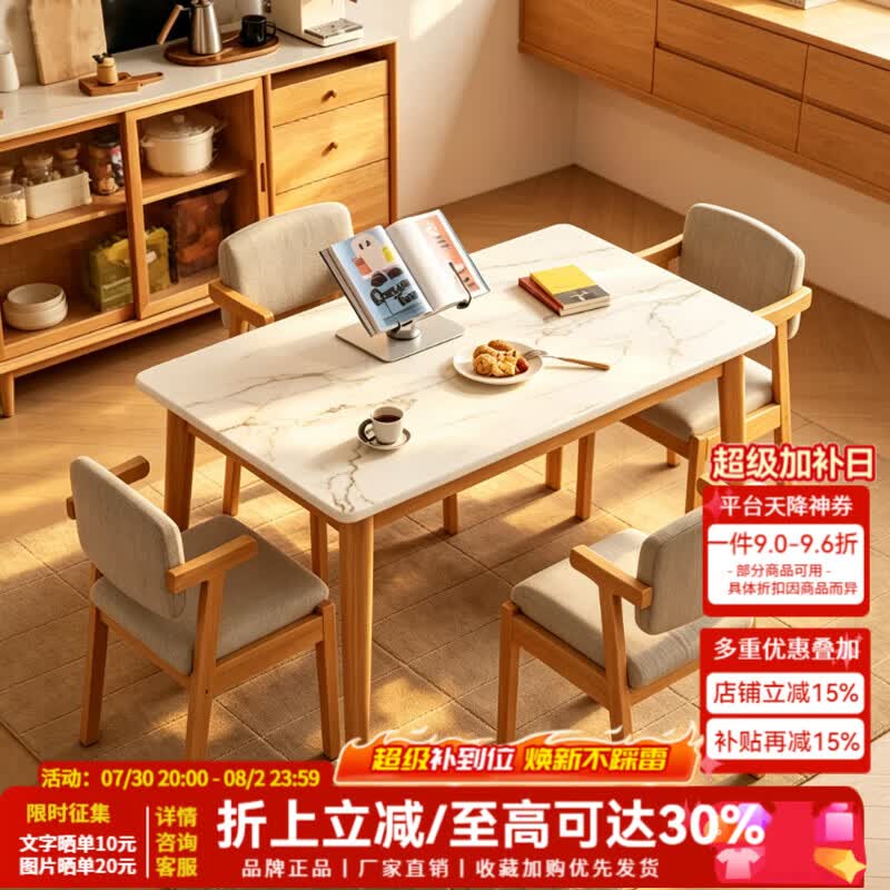 亿家达家用餐桌椅组合实木桌腿简约饭桌小户型出租餐馆岩板餐桌办公茶桌 【 一桌四椅组合套装*送货入户】1.4米桌冰川白石纹色 【送货入户｜3年质保｜品牌甄选】