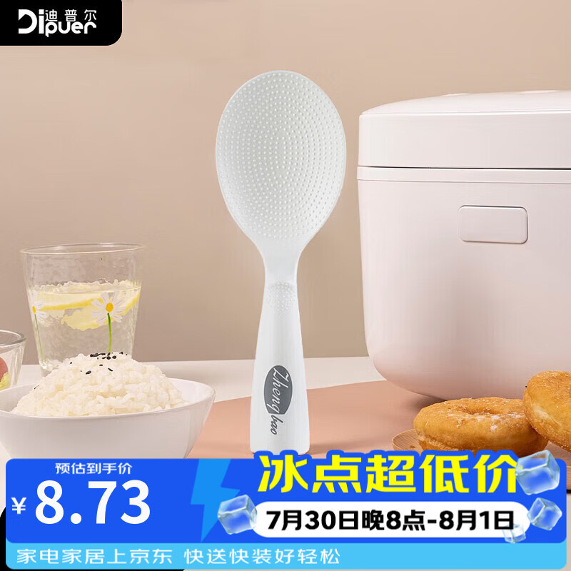 迪普尔 饭勺不粘饭家用可立式打米饭勺子电饭煲盛饭铲不粘锅不沾铲子