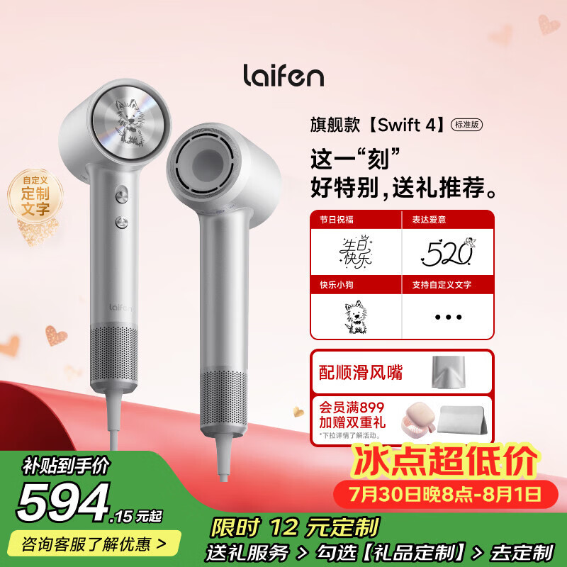 荣耀亲选自营电吹风 99元，徕芬自营电吹风 639元 - 86线报
