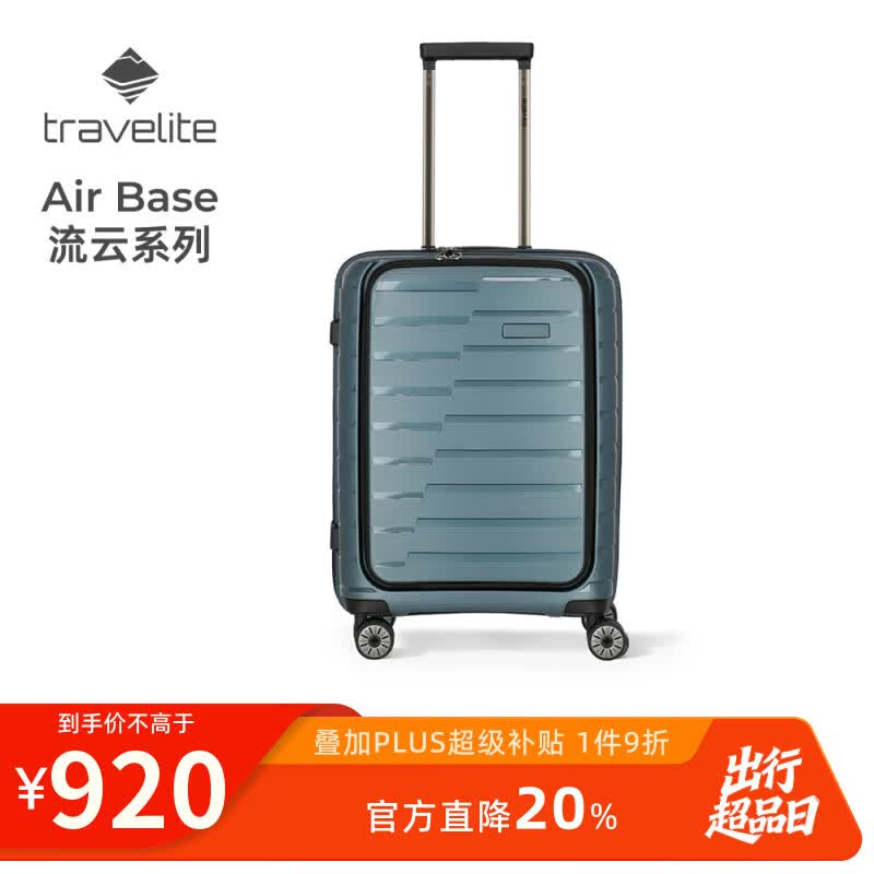 travelite大容量轻便行李箱商务高级旅行箱出差旅行留学 流云系列 冰川蓝【前开盖款】 20英寸 -【前开盖】可登机