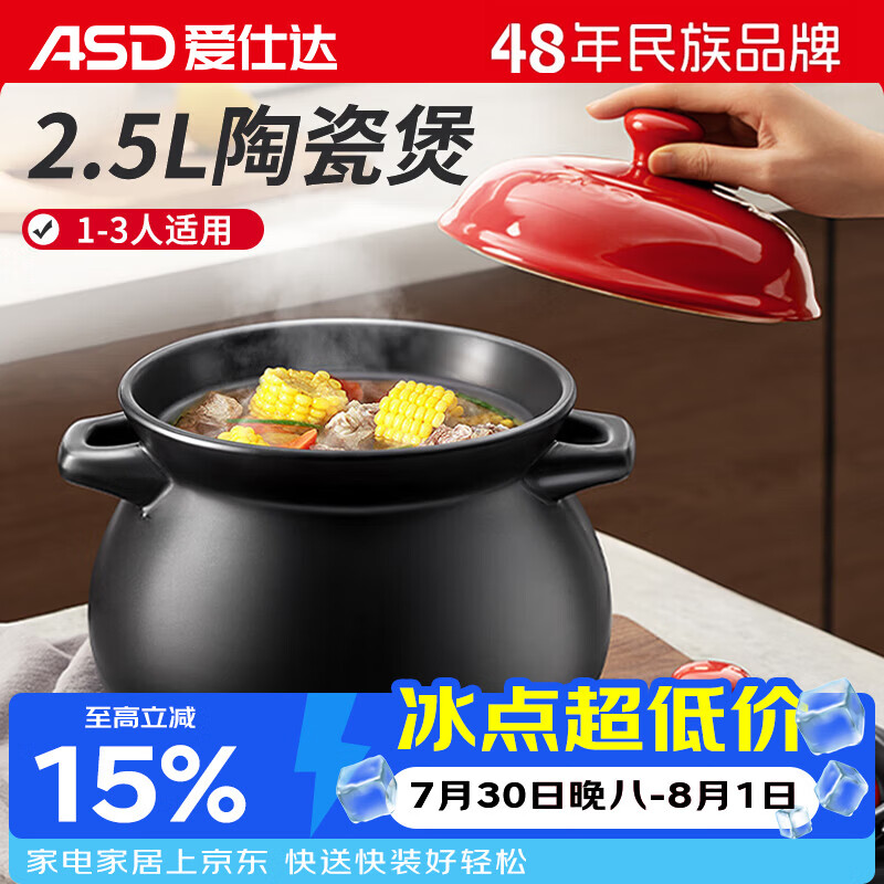小小砂锅，大大温暖—爱仕达天然陶瓷砂锅开箱晒物