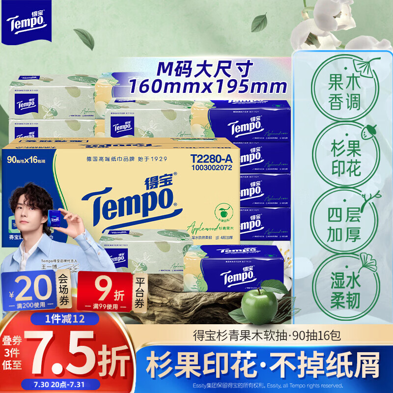 双11囤纸季！多款京东热销抽纸品牌介绍及测评