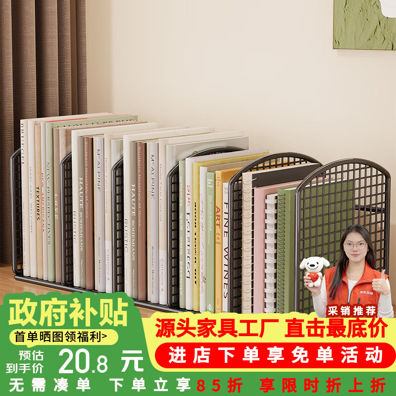 莫负时光简易桌面儿童书架子办公书桌上收纳货架置物架落地文件储物置物架 黑色【4格】1个装-儿童绘本书立文件架档案资料置物架