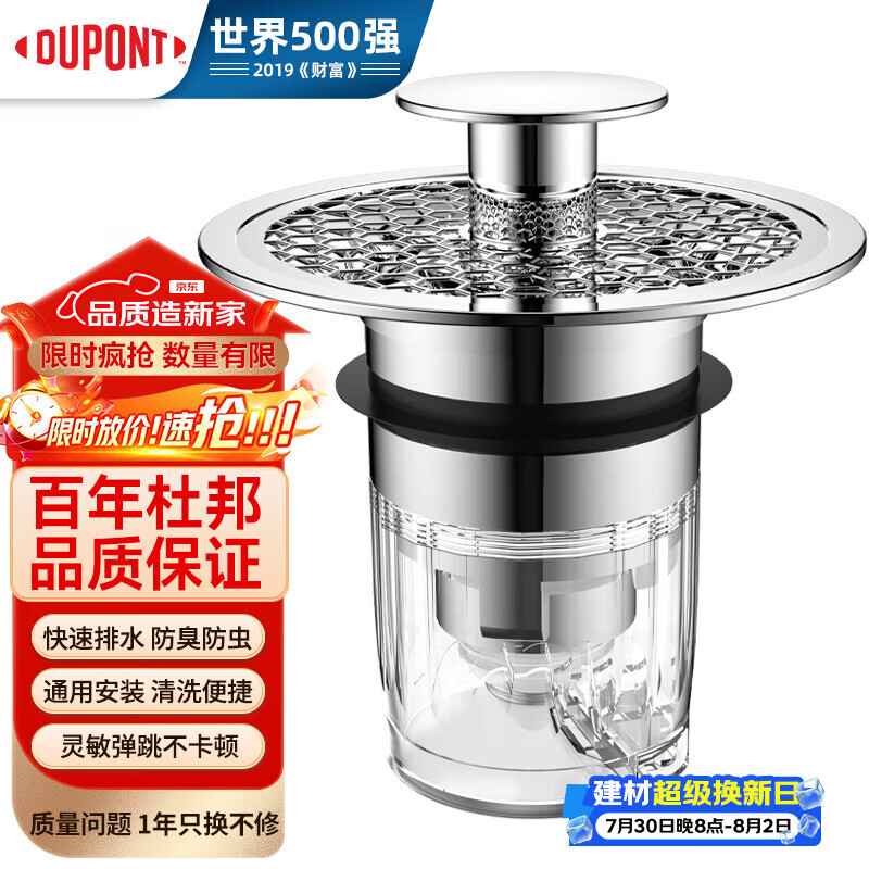 杜邦（DU PONT）面盆下水器洗手盆漏水塞洗脸盆洗手池面盆弹跳芯PJ003T