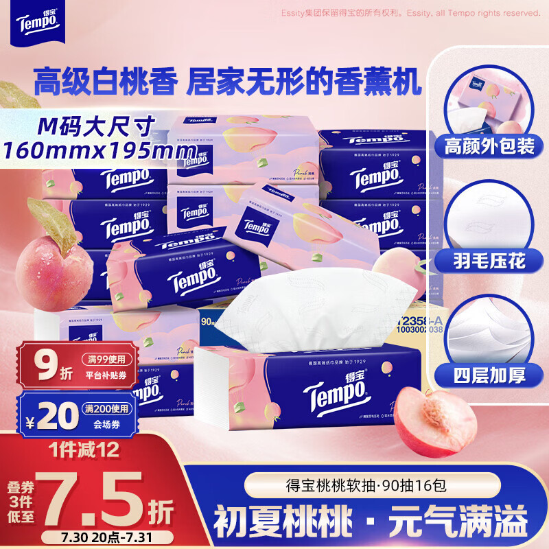  用数据说话，谁才是真正的纸巾之王（评论有奖已公布）