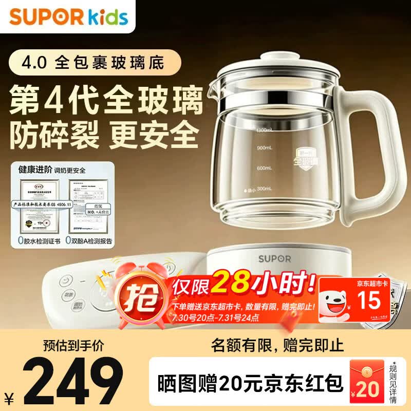苏泊尔（SUPOR）全玻璃恒温水壶 调奶器泡奶粉烧水恒温壶婴儿冲奶母婴专用 BW25