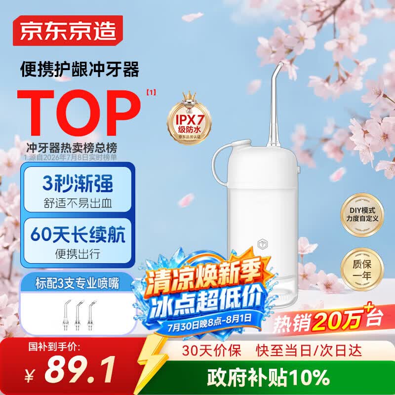 贝因美婴儿恒温水壶调奶器烧水壶1.5L 58.6元，贝因美调奶器 58.6元 - 86线报