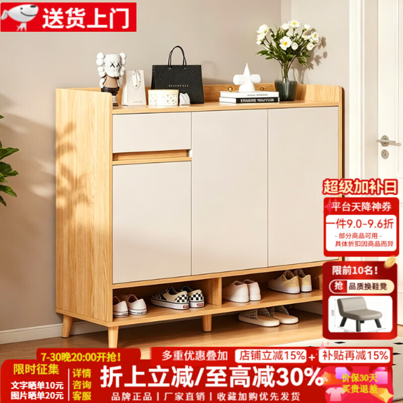 亿家达鞋柜大容量一体靠墙门口租房入户收纳柜多层家用小型收纳架鞋架 北美原木色+暖白色0.8米【加厚15CM刨花板】