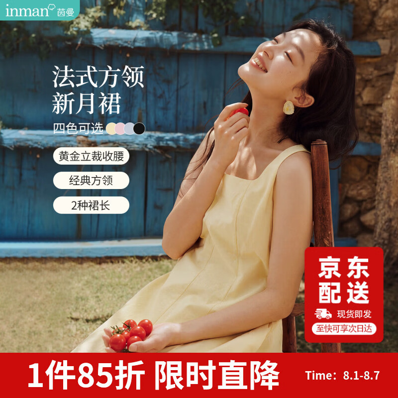 茵曼（INMAN）法式方领收显瘦吊带连衣裙2026夏季 鹅黄色-18625668小个子版 S