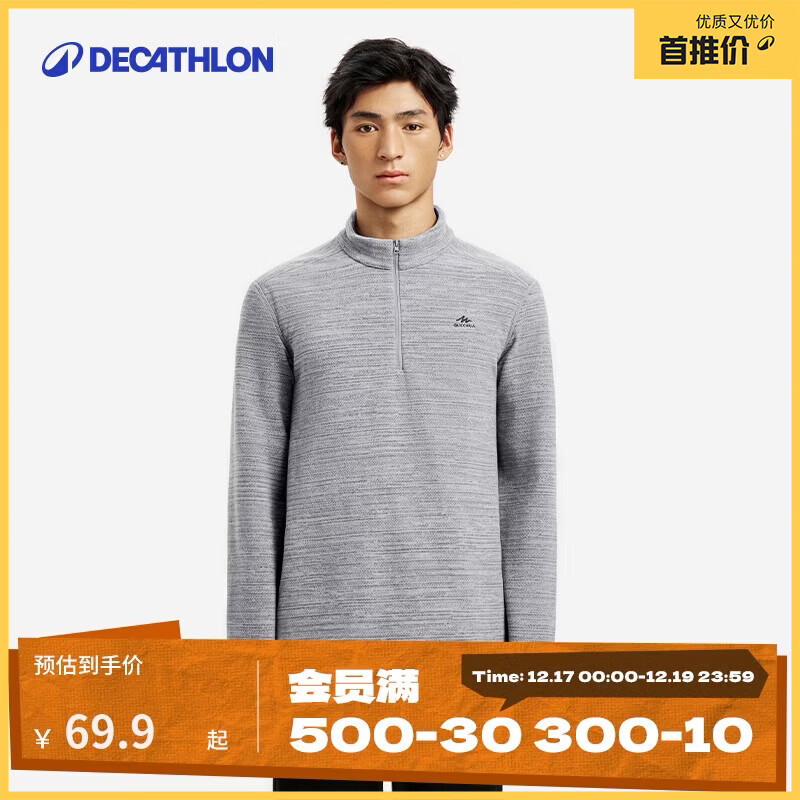 迪卡侬保暖绒衣户外抓绒衣男运动宽松套头摇粒绒冲锋衣内胆-4094328