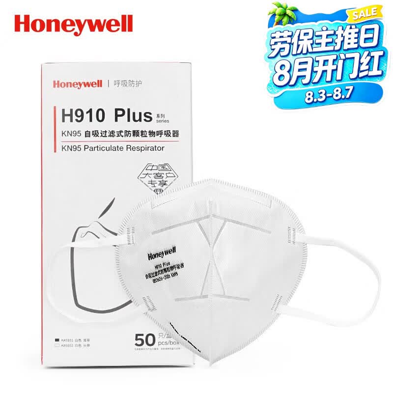 霍尼韦尔kn95级口罩H910V含呼吸阀25只防花粉防雾霾防污染防尘透气工业粉尘打磨防护白色3d立体男女成人 H910plus 50只KN95耳戴工业装