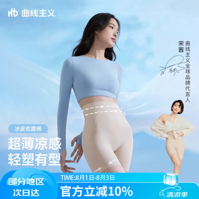 曲线主义收腹裤强力收小肚子产后塑形提臀束腰无痕婚纱塑身内裤 XL 隐形肤
