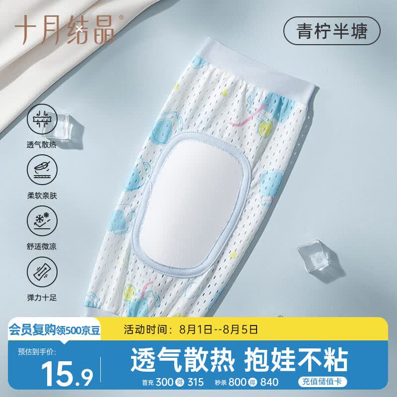 十月结晶夏季抱娃袖套手臂垫喂奶哄睡婴儿手臂袖冰袖枕 青柠半塘1只28*14