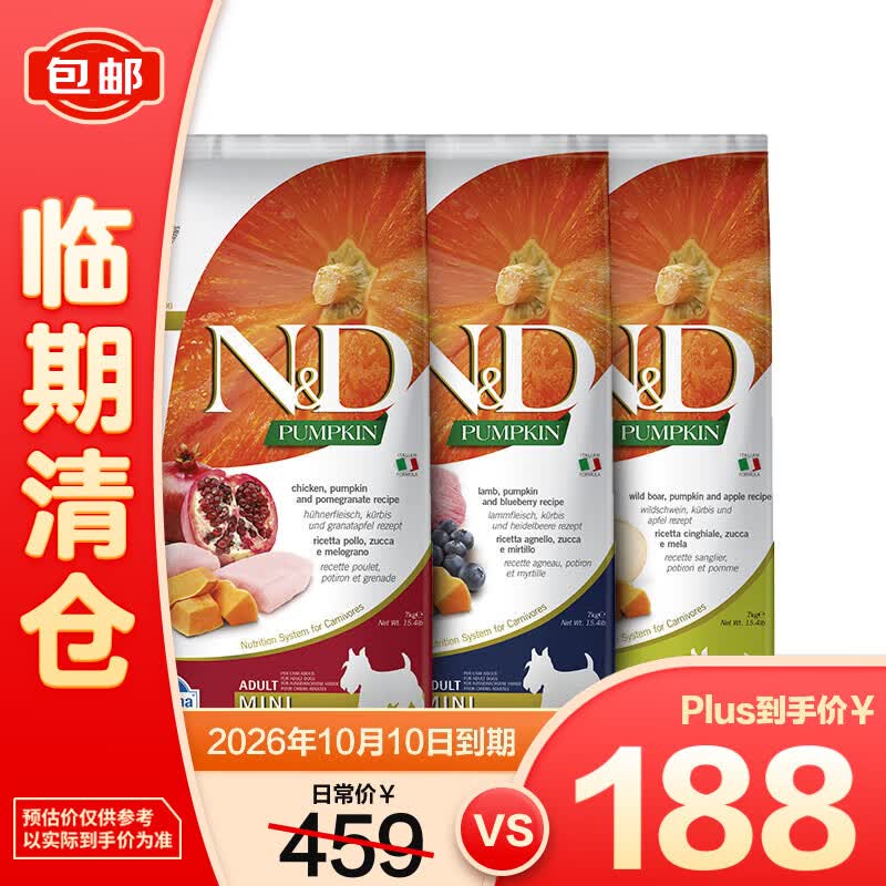 法米娜鸡肉石榴成犬粮7kg 178元，法米娜鸡肉石榴成犬粮12kg 234元 - 线报酷