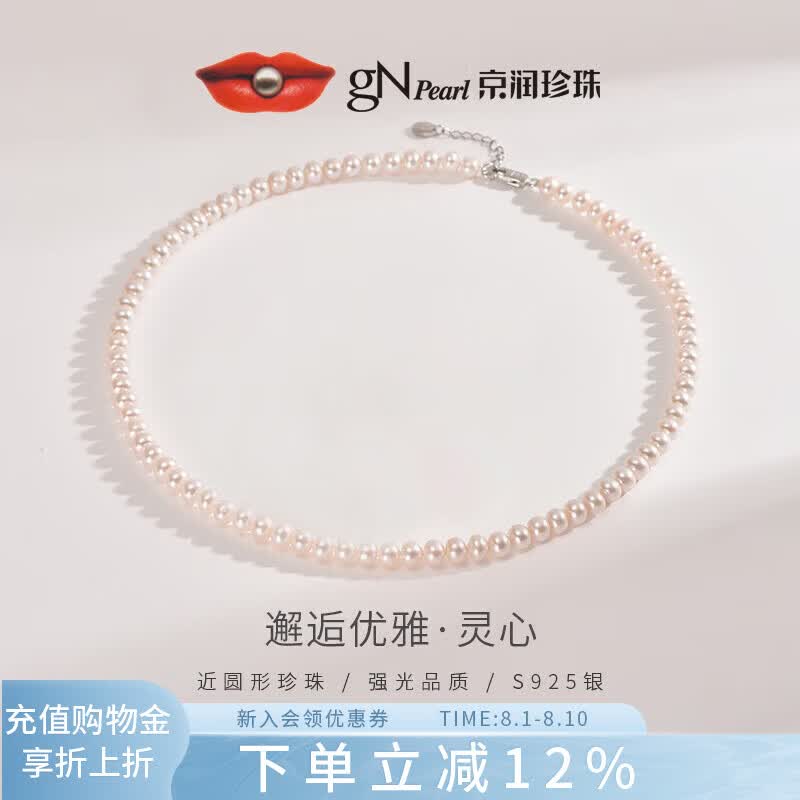京润珍珠灵心925银淡水珍珠项链强光全珠链轻奢生日礼物送爱人