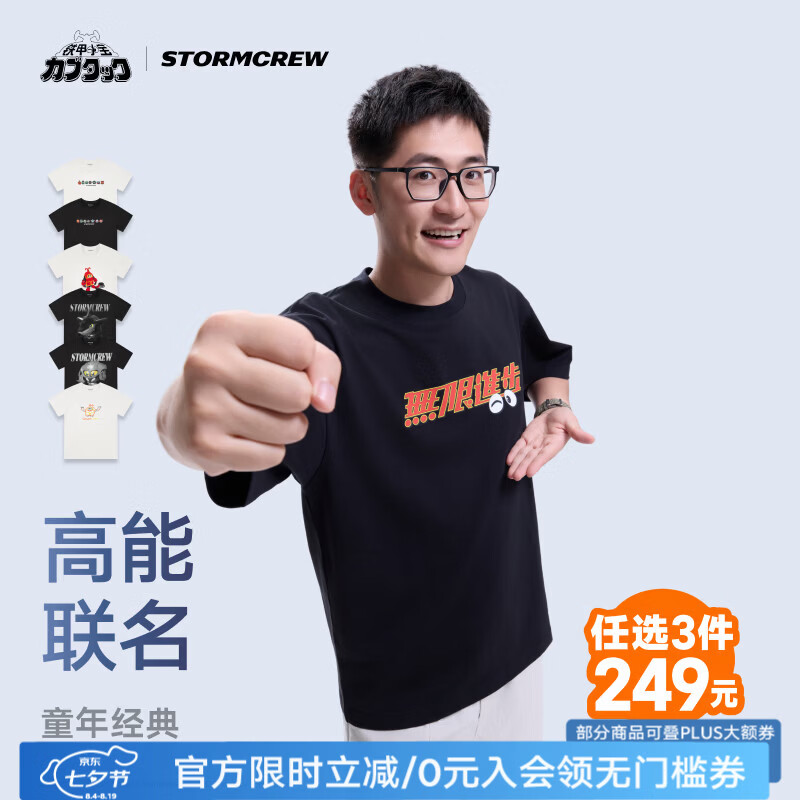 影视飓风铁甲小宝款T恤  官方授权 纯棉舒适26款短袖夏季男女 【铁甲小宝】鲨鱼辣椒款 XL