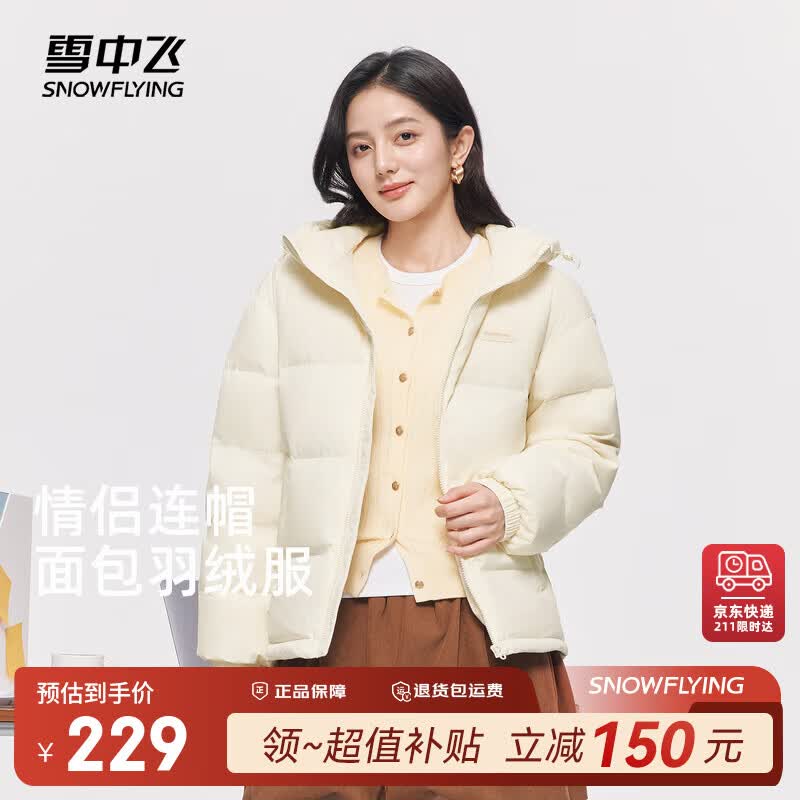 雪中飞羽绒服男女同款高充绒休闲百搭舒适保暖连帽羽绒服面包服