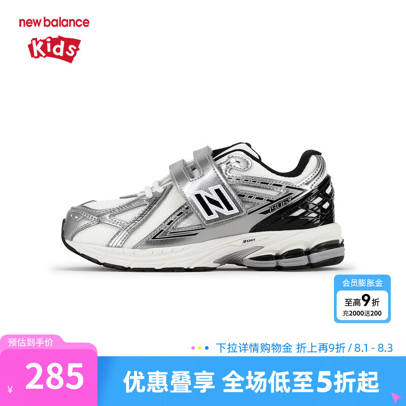 NEW BALANCE nb童鞋4-7岁中童男女儿童撞色网面透气舒适休闲运动鞋PV1906 白色/银色 PV1906WP 28.5 （脚长17cm）