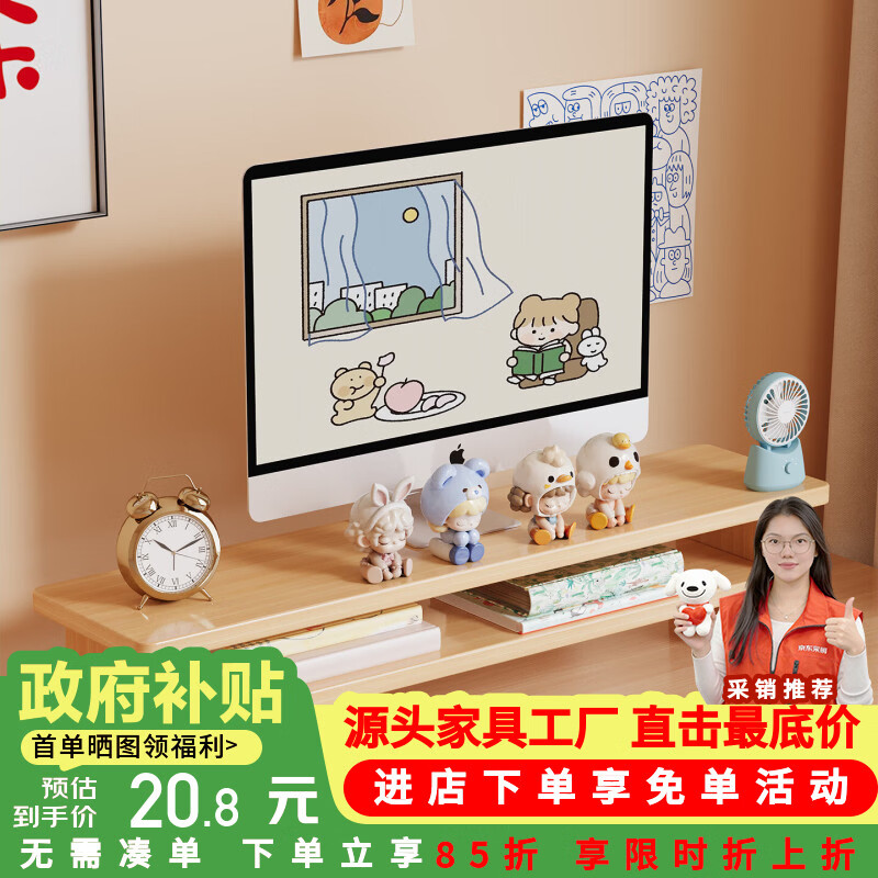 莫负时光笔记本电脑增高支架子桌面多层显示器增高架底座托架办公桌置物架 单层原木色55*20cm【升级梯形款】-桌面多层分层增高架