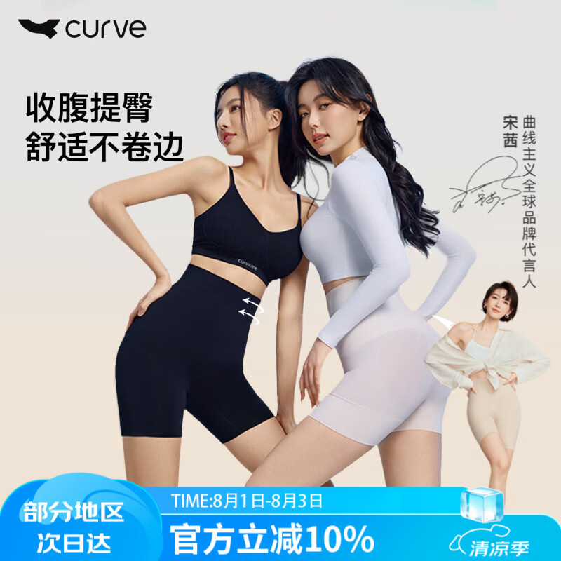 曲线主义收腹裤强力收小肚子产后塑形提臀束腰无痕婚纱塑身内裤 黑色 M